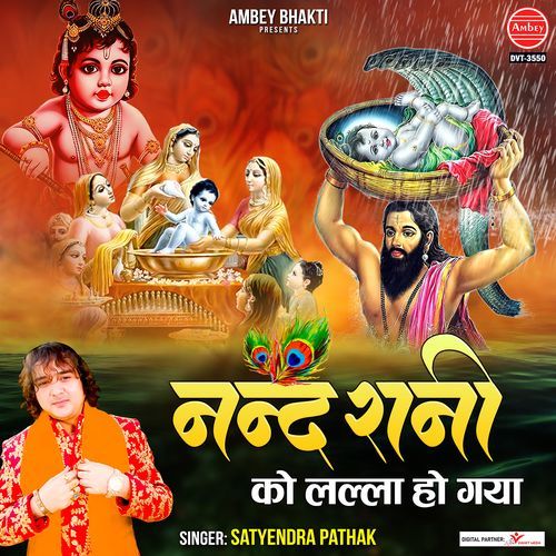 Nand Rani Ko Lalla Ho Gaya