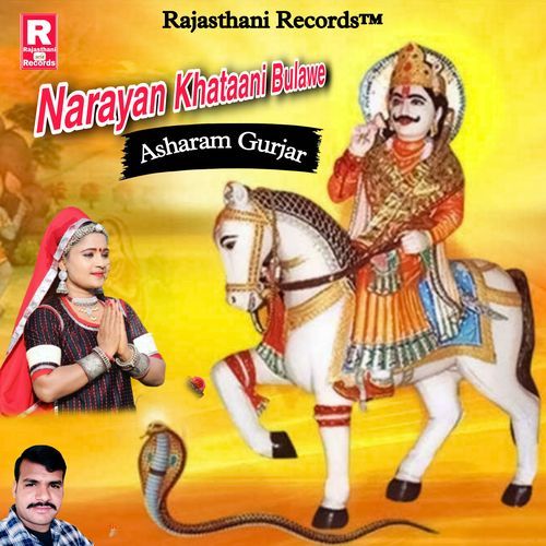 Narayan Khataani Bulawe