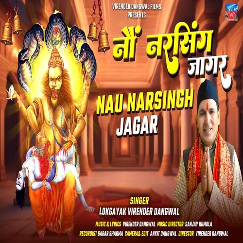 Nau Narsingh Jagar