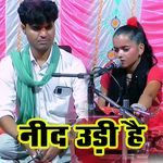 Nid Udhi Hai