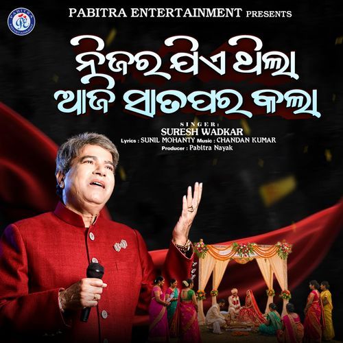 Nijara Jiye Thila Aji Satapara Kala