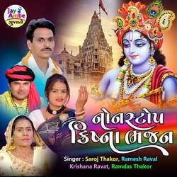 Nonstop Krishana Bhajan-MgU6RBBjf2I