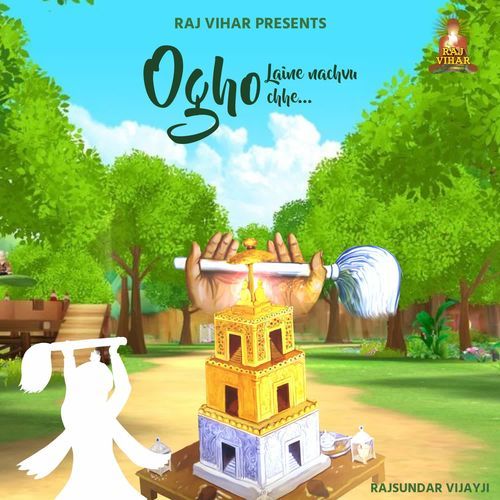 Ogho Laine Nachvu Chhe