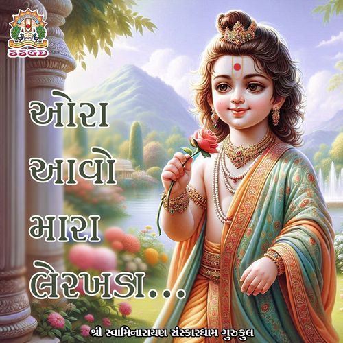 Ora Avo Mara Lerakhda