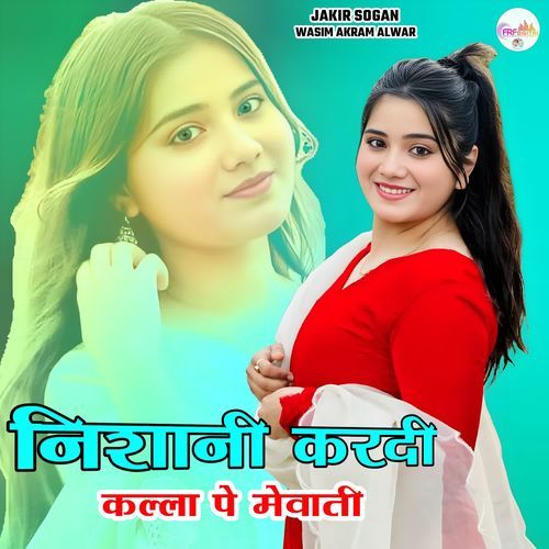 निशानी करदी कल्ला पे मेवाती