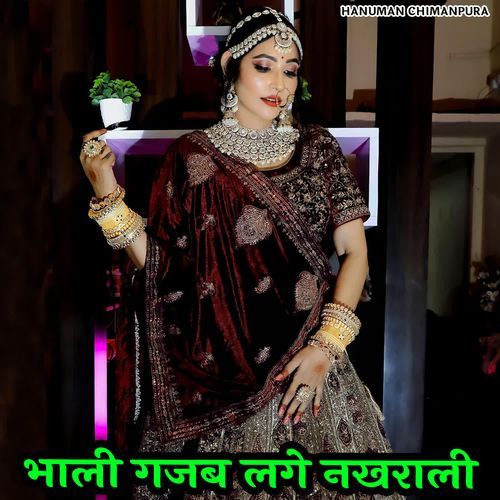 भाली गजब लगे नखराली
