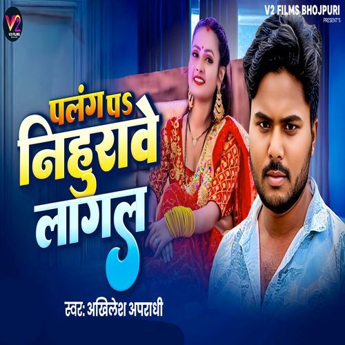 Palang Pa Nihurawe Lagal