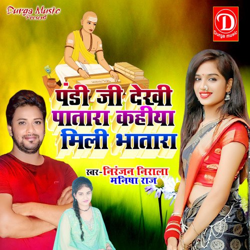 Pandi Ji Dekhi Patara Kahiya Mili Bhatara