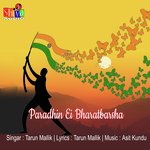 Paradhin Ei Bharatbarsha