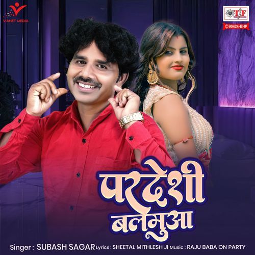 Pardeshi Balamua