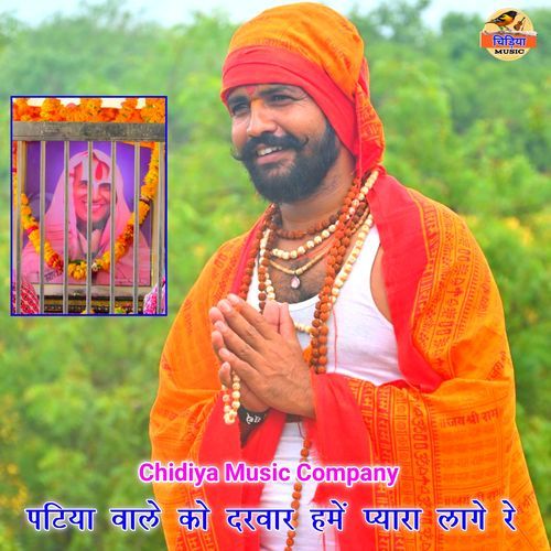 Patiya Wale Ko Darvar Hame Pyara Lage Re