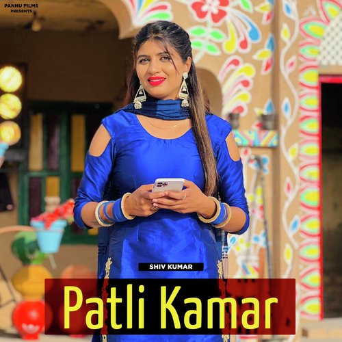 Patli Kamar