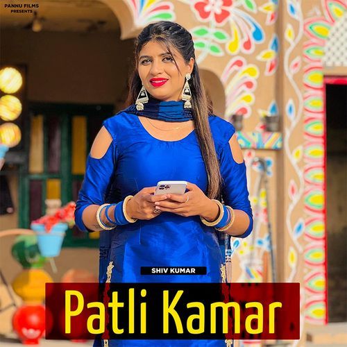 Patli Kamar