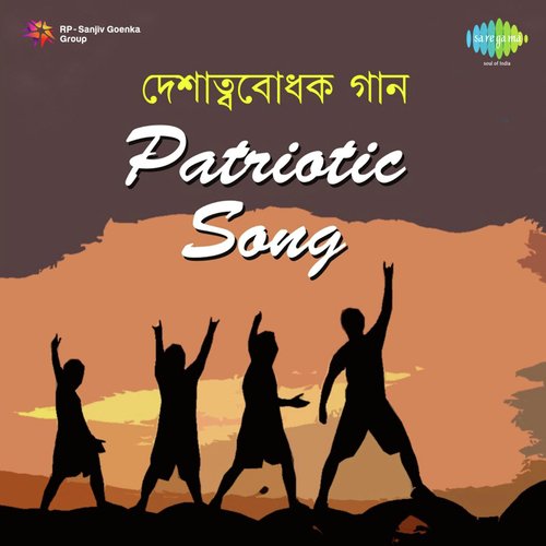 Patriotic Songs - Bengali