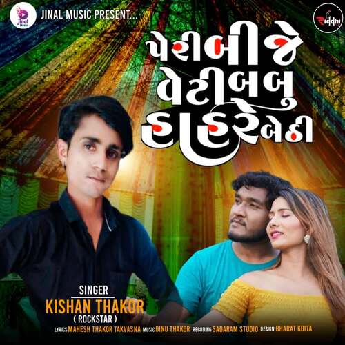 Peri Bije Veti Babu Hahre Bethi