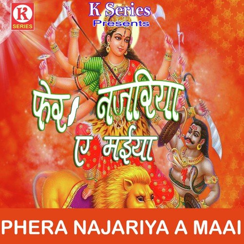 Maiya Ka Jagrata Kar Le