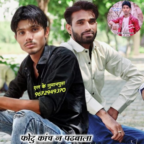 Photo Kanch Na Padhabala
