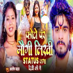 Photo Par Maugi Likhi Status Laga Diyau Ki Ge