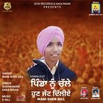 Pinda Nu Chale Hun Jatt Diliye