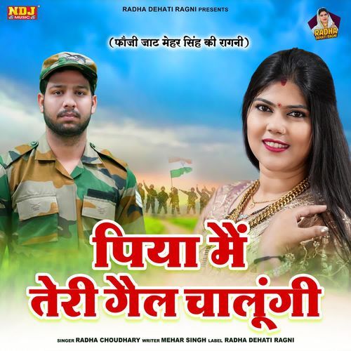 Piya Main Teri Gail Chalungi