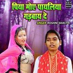 Piya Moye Payaliya Gadwaye De