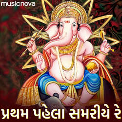 Ganpati Bhajan - Pratham Pahela Samariye Re-RiYtZwF7eUk