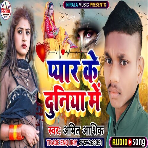 Pyar Ke Duniya me