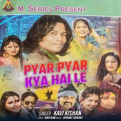 Pyar Pyar Kya Hai Le