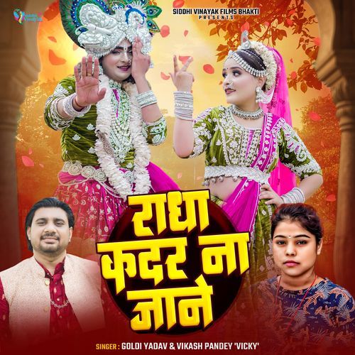 Radha Kadar Na Jane