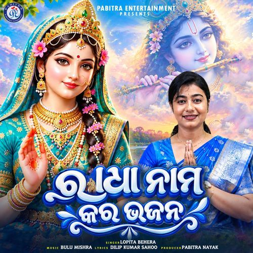 Radha Nama Kara Bhajana