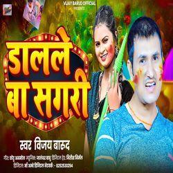 Ragva Dalale Ba Sagari