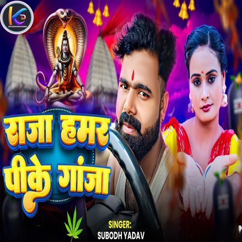 Raja Hamar Pike Ganja