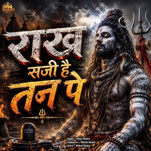 Rakh Saji Hai Tan Pe