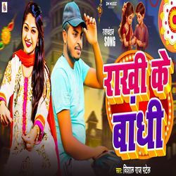 Rakhi Ke Bandhi