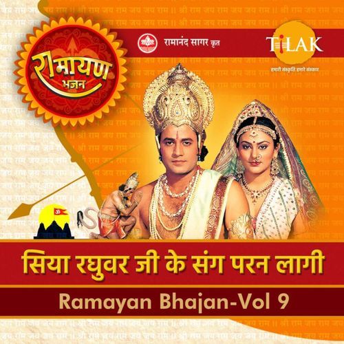 Ramayan Bhajan - Siya Raghuvar Ji Ke Sang Paran Laagi_poster_image