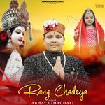 Rang Chadeya