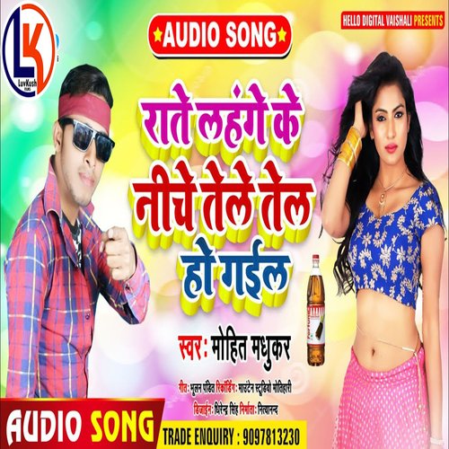 RATE LAHNGE KE NICHE TEL TEL HO GAIL