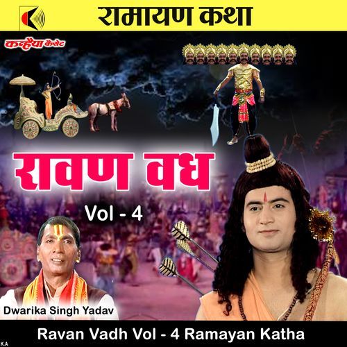 Ravan Vadh Vol 4 Ramayan Katha