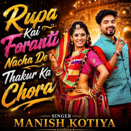 Rupa Kai Foranti Nacha De Thakur Ka Chora
