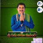 SRI GURU LOKA MASUND BANJARA SONG