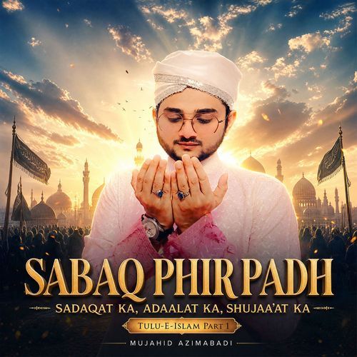 Sabaq Phir Padh Sadaaqat Ka, Adaalat Ka, Shujaa'at Ka
