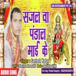 SAJAL VA PANDAL MAI KE