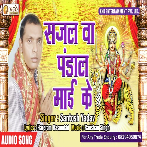 SAJAL VA PANDAL MAI KE