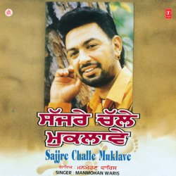 Sajjre Challe Muklave-RV0iAiUFTgs