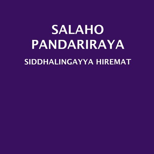 Barayya Bharathimanohara