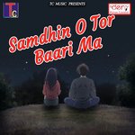 Tor Maya Ke Rani