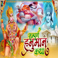 Sampurn Hanuman Katha-Ol4JcB1ERWc