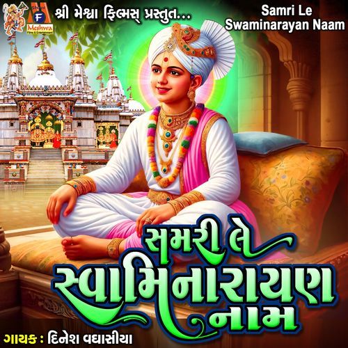 Samri Le Swaminarayan Naam