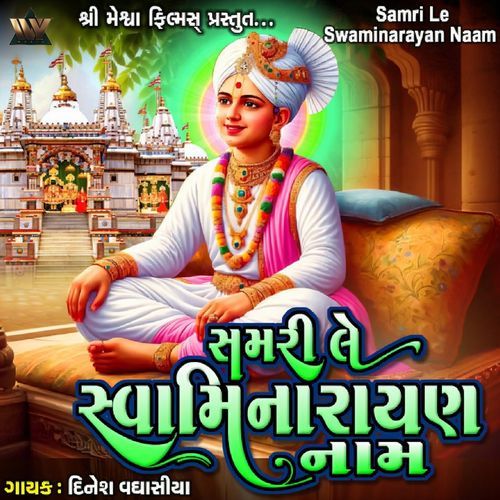 Samri Le Swaminarayan Naam