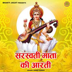 Saraswati Mata Aarti-NikiAyRBVAQ